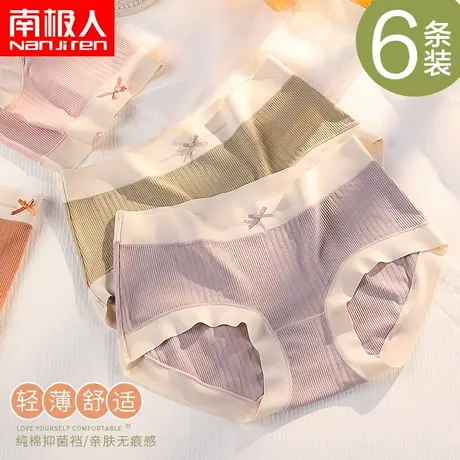 南极人内裤女士无痕中腰透气抗菌夏季薄款日系少女生全棉裆三角裤商品大图