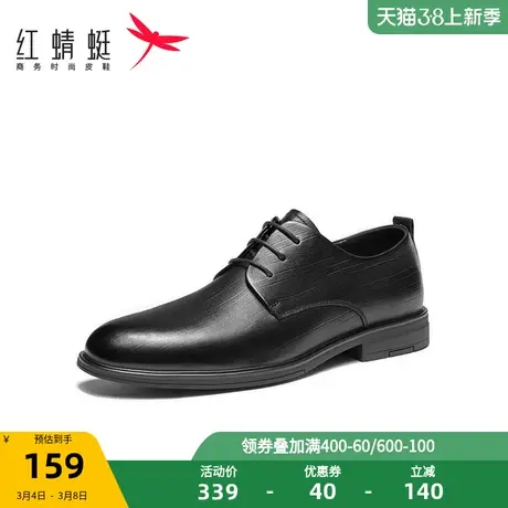 红蜻蜓商务正装皮鞋2023夏季新款男鞋通勤真皮男士皮鞋结婚新郎鞋商品大图