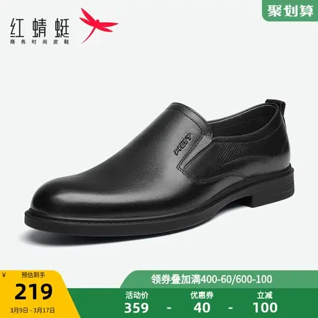 红蜻蜓男鞋2023秋季男款英伦商务正装皮鞋男士牛皮革一脚蹬乐福鞋商品大图