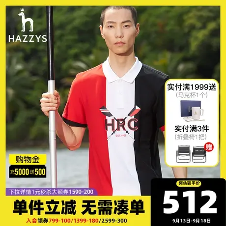 Hazzys哈吉斯21官方新款HRC系列运动条纹T恤男印花潮流休闲POLO衫商品大图