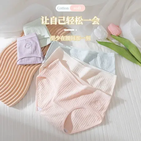 南极人女士日系纯棉内裤全棉抗菌裆女生中腰少女无痕大码三角裤头商品大图