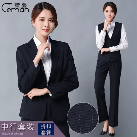 策蔓新中行银行行服条纹西裤马甲中行行服女士西装套装工作服制服图片