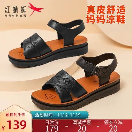 红蜻蜓妈妈凉鞋女真皮夏季新款软底休闲中老年人舒适防滑奶奶鞋图片