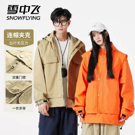雪中飞官方工装夹克2023年秋季新款男女情侣装时尚拼接户外风连帽商品大图