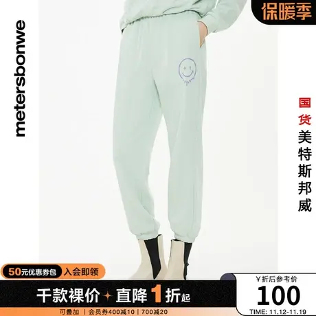 国货美特斯邦威休闲裤女秋冬宽松时尚笑脸印花休闲卫裤九分裤商品大图