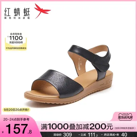 红蜻蜓凉鞋女夏季女鞋防滑软底真皮鞋坡跟镂空鞋子舒适粗跟妈妈鞋图片