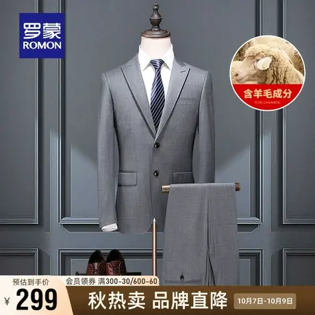 【直降】罗蒙男士羊毛西服套装秋季灰色西装商务职业正装结婚礼服商品大图