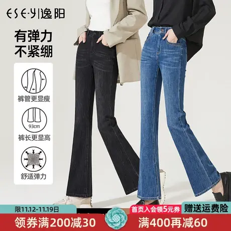 逸阳微喇牛仔裤女2022年秋季新款高腰牛仔裤女修身显瘦喇叭裤8128商品大图