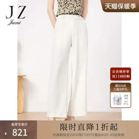 JZ玖姿商场同款通勤OL风裤子女装2023夏季新款休闲裤JWCX11044商品大图