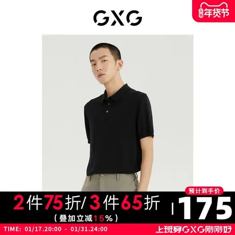 GXG男装 商场同款光影遐想系列翻领短袖POLO衫 2022年夏季商品大图