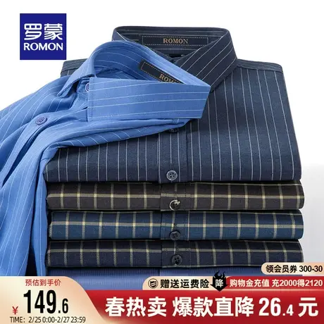 罗蒙男士条纹长袖衬衫2024春季新款简约百搭商务休闲工装职业衬衣商品大图