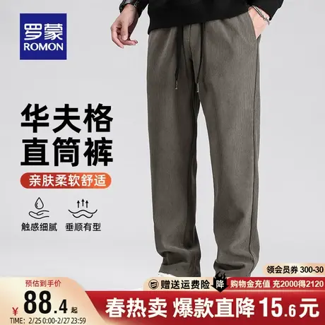 【华夫格】罗蒙休闲裤男士2024春季新款宽松直筒纯色长裤子男装图片