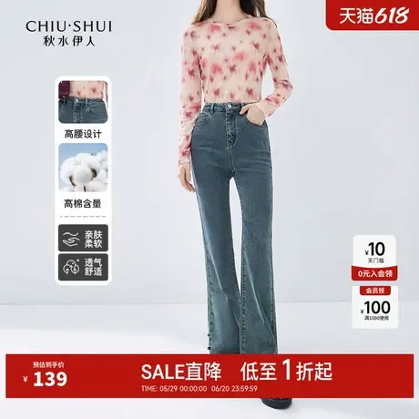 秋水伊人复古时尚百搭微喇牛仔裤25年春新款女高腰修身显瘦喇叭裤图片