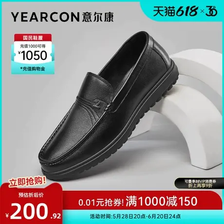 意尔康男鞋真皮商务休闲皮鞋男士闰月中年爸爸鞋子男款软底一脚蹬图片