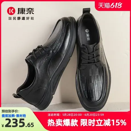 康奈真皮男鞋2025春季新款商务休闲皮鞋头层牛皮百搭舒适透气低帮图片