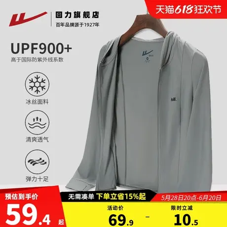 回力凉感修身防晒衣女新款防紫外线专业户外透气冰丝短款防晒服潮图片