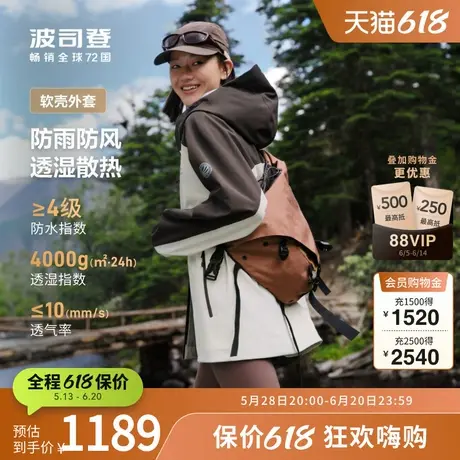 【软壳】波司登奥莱秋季女撞色防泼水透湿双拉链连帽短款收腰单壳图片