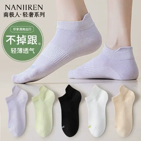 南极人袜子女夏季薄款网眼透气短袜2025新款防臭吸汗运动无骨袜新商品大图