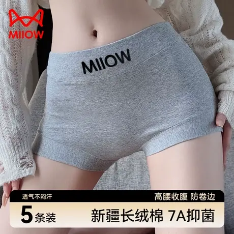 MiiOW/猫人女士内裤女生高腰收腹蚕丝抑菌裆大码透气防卷边平角裤商品大图