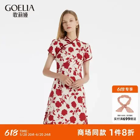 歌莉娅新中式旗袍连衣裙女024夏季时尚超好看小个子裙子1C3R4K01A商品大图