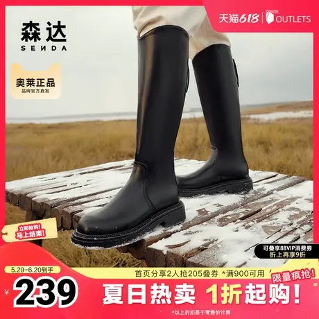 森达弹力高靴女鞋24年冬新款简约加绒休闲厚底小V长筒靴ZTE48DG4图片
