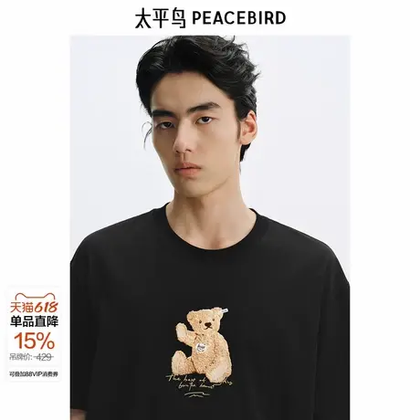 【Steiff泰迪熊联名】太平鸟男装小熊刺绣T恤宽松短袖B1CNF2316 &图片