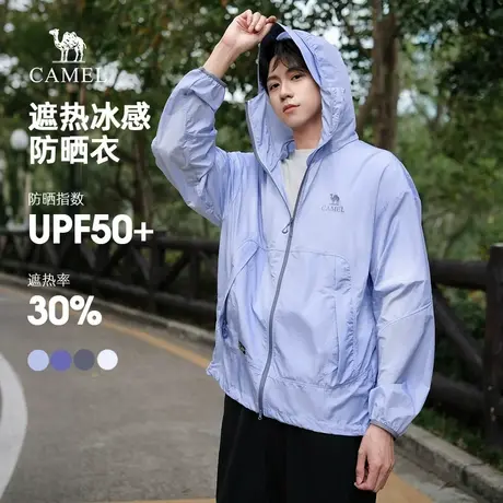骆驼男装防晒衣男款户外防晒服宽松冰丝凉感防紫外线皮肤衣女商品大图