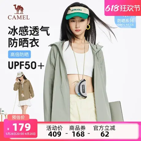 骆驼女装防晒衣外套2025春夏新款时尚连帽宽松冰感透气休闲防晒服商品大图