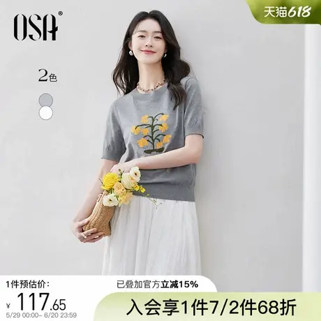 OSA欧莎手绘兰铃提花短袖针织衫女2025夏季新款慵懒简约套头上衣图片