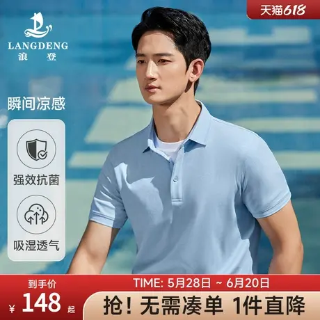 【父亲节礼物】桑蚕丝亚麻高级男士POLO衫浪登2025夏短袖翻领T恤图片