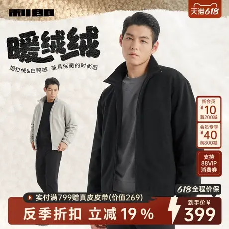 【摇粒绒】利郎官方 羽绒服休闲男士冬季新款立领短款外套男装商品大图