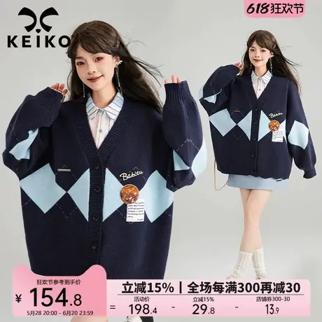 KEIKO 设计感菱格提花针织开衫女春季新款学院风减龄V领毛衣外套图片
