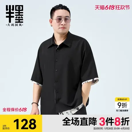 半墨假两件短袖衬衫夏季新款新中式国风复古设计宽松衬衣大码男装商品大图