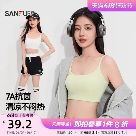 三福女夏季净版吊带固定杯背心 休闲透气内搭裹胸上衣497927商品大图