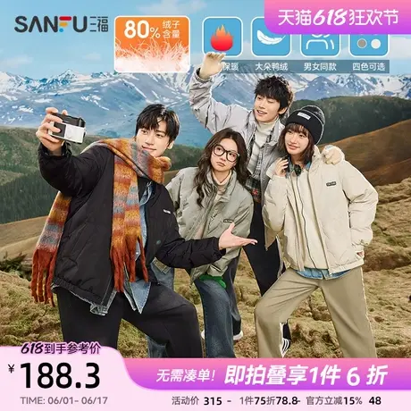 三福2024冬季男保暖立领直充羽绒服时尚休闲落肩外套489408商品大图