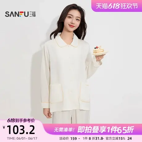 三福女春季柔软丝滑睡衣套装 宽松简约舒适长袖家居服495780商品大图