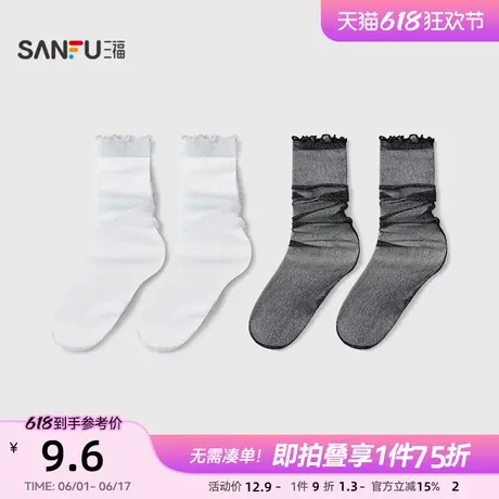 三福女中筒袜单双装 甜美闪银丝木耳边堆堆袜女袜袜子841791商品大图