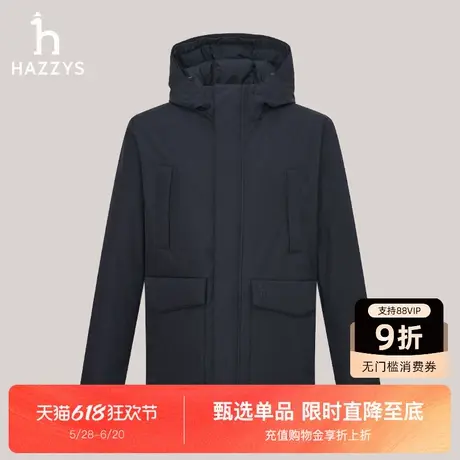 HAZZYS哈吉斯秋冬新款保暖通勤外套连帽英伦时尚鸭绒休闲羽绒服男图片