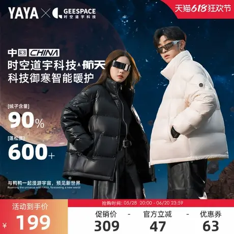 【时空道宇联名】鸭鸭羽绒服情侣款2024冬季反季短款保暖厚外套X商品大图