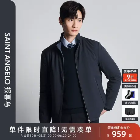 【双面棉服】报喜鸟秋季新款男士商务休闲立领棉服上衣保暖外套男图片