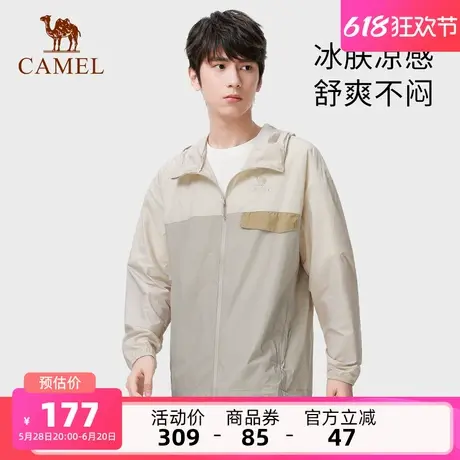 骆驼男装防晒衣男2025春夏新款情侣款upf50凉感防晒服皮肤衣外套商品大图