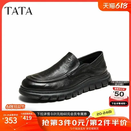 TATA他她商务休闲皮鞋男真皮英伦乐福鞋爸爸鞋2025夏新款PEU01BM5商品大图
