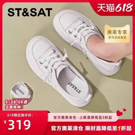 星期六2025夏季新款小白鞋女一脚蹬时尚百搭浅口运动平底女鞋子商品大图
