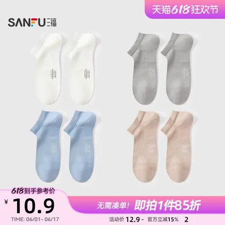 三福 男船袜单双装 简约质感透气网眼烫印英文男袜袜子843126商品大图