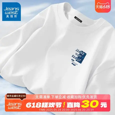 GV真维斯纯棉短袖男夏季男士索罗娜t恤2024新款宽松休闲白色半袖B商品大图