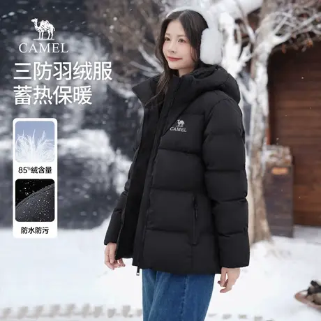 【三防】骆驼女装羽绒服2024冬季新款连帽蓄热加厚保暖情侣外套男商品大图