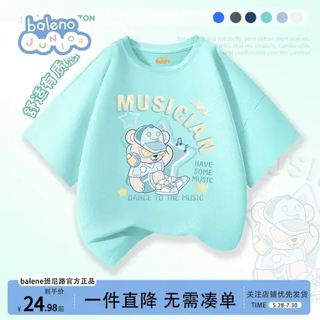 班尼路童装男童速干t恤夏季2025新款冰丝网眼上衣儿童薄款半袖夏商品大图