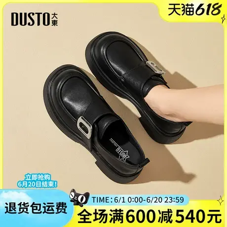 大东乐福鞋女2025春季新款女单鞋圆头魔术贴休闲厚底小皮鞋0117商品大图