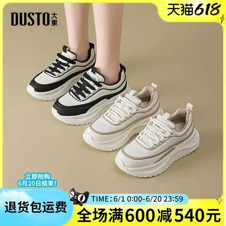 大东小白鞋女2025春秋新款时尚简约平底中跟百搭休闲系带运动鞋女商品大图