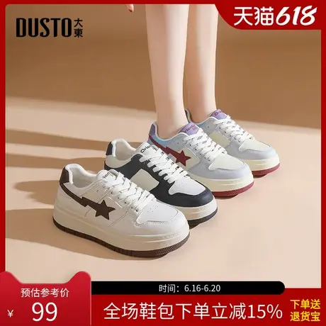 大东小白鞋女鞋2025秋季新款平底中跟系带圆头休闲面包鞋Q7726商品大图
